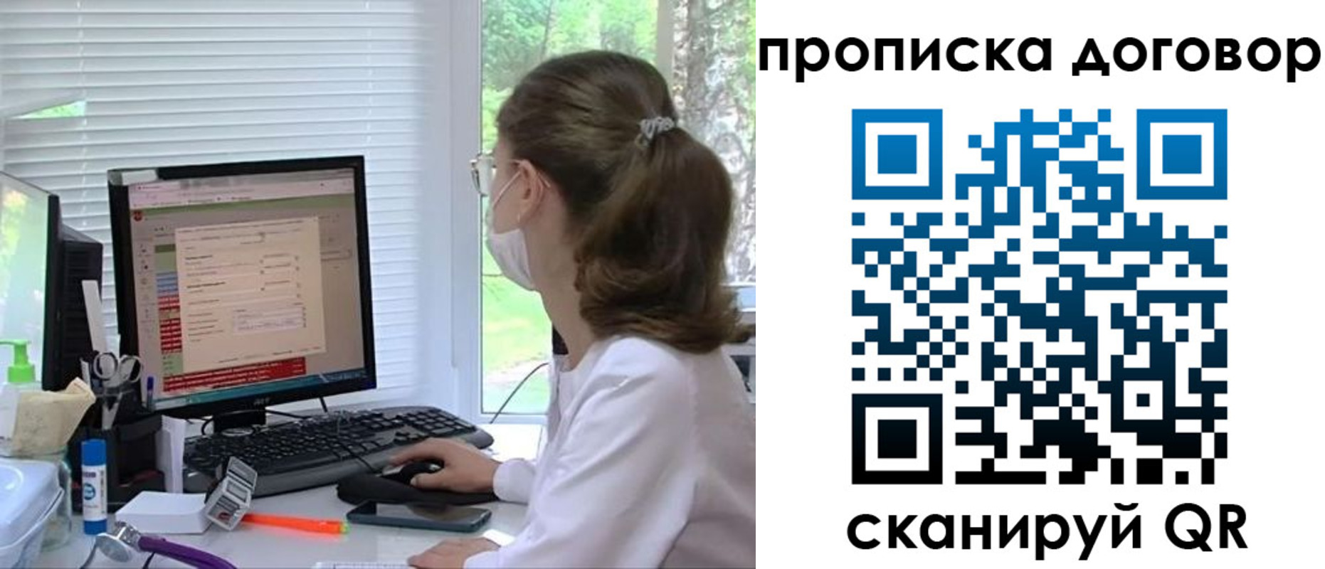 временная регистрация в квартире в Ленинск-Кузнецком