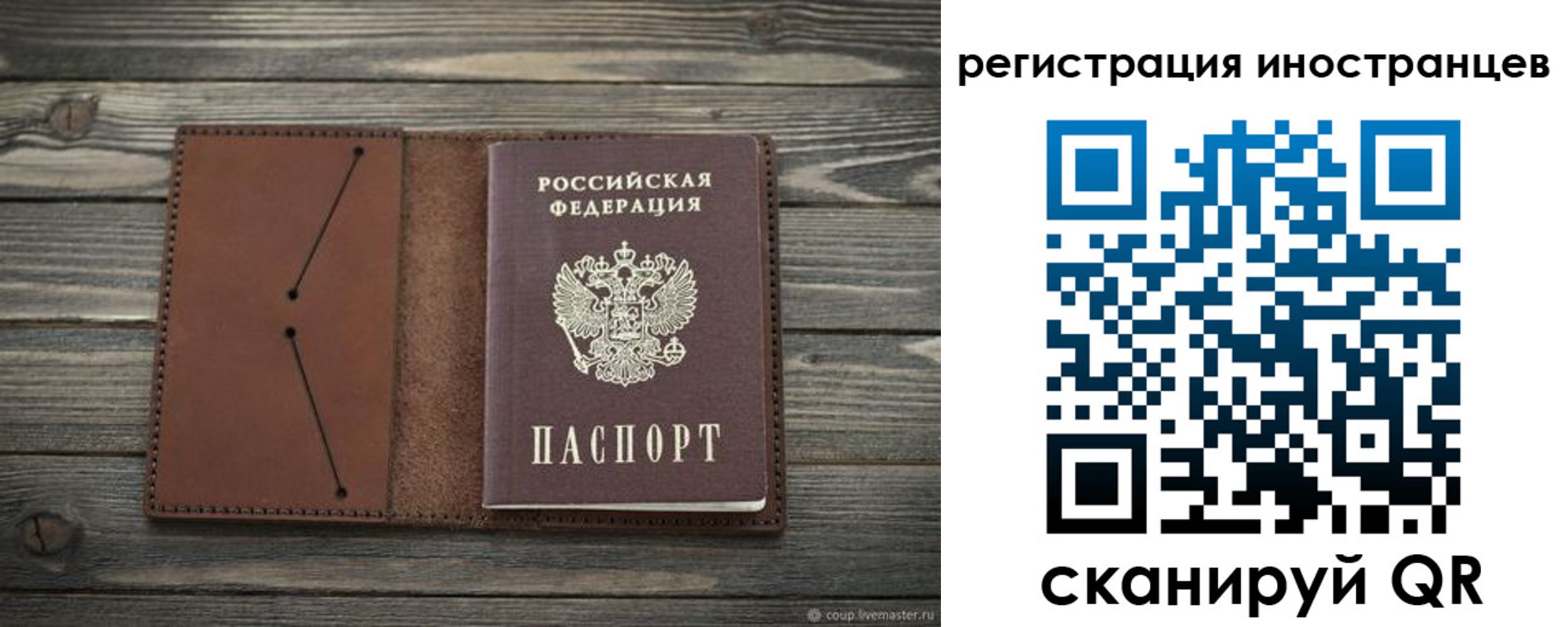 временная регистрация гарантия в Ленинск-Кузнецком