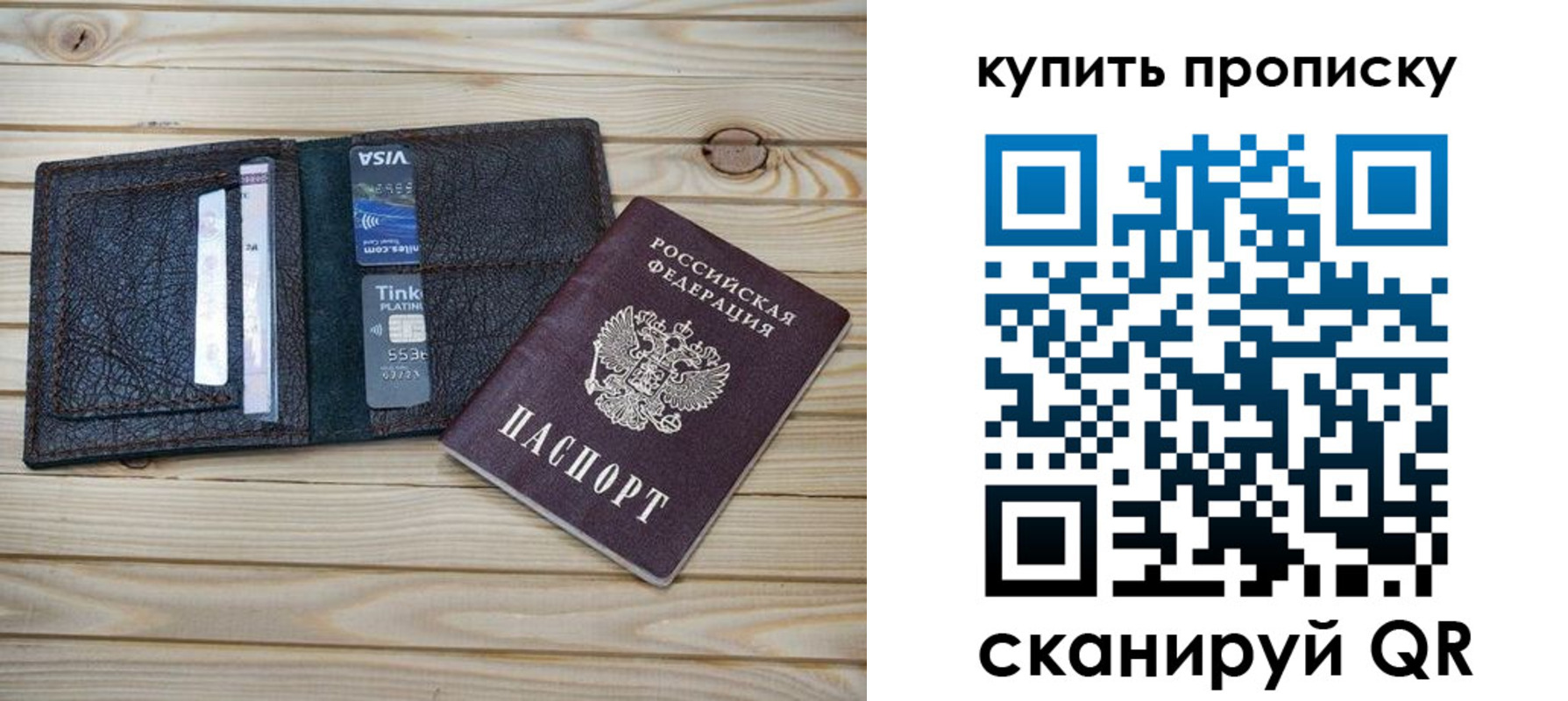 временная регистрация надежно в Ленинск-Кузнецком