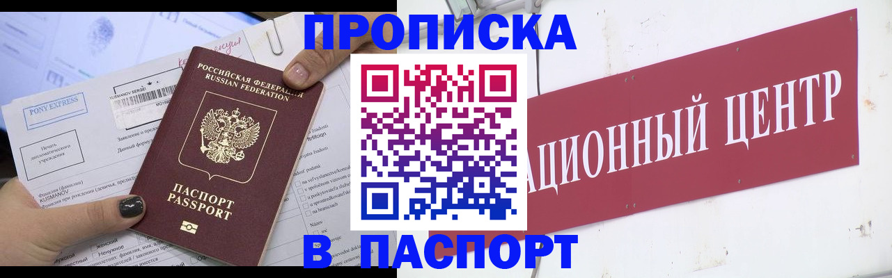 временная регистрация для всех в Ленинск-Кузнецком