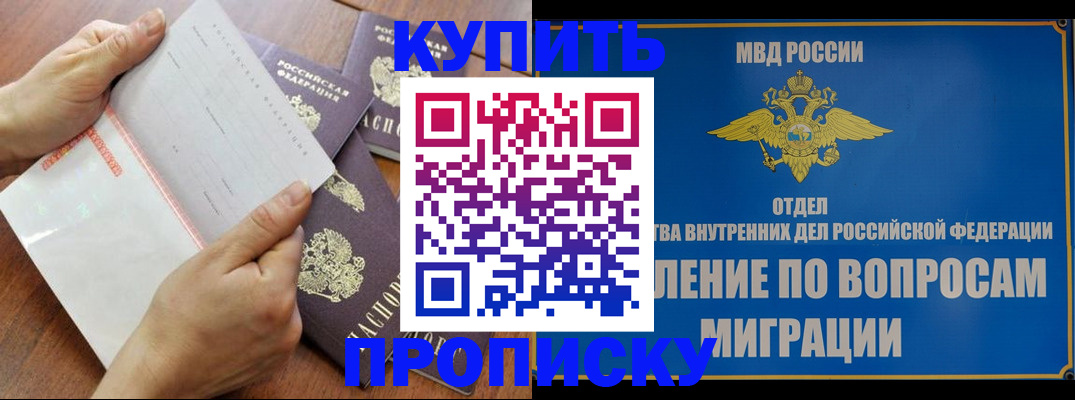 прописка гарантия в Ленинск-Кузнецком