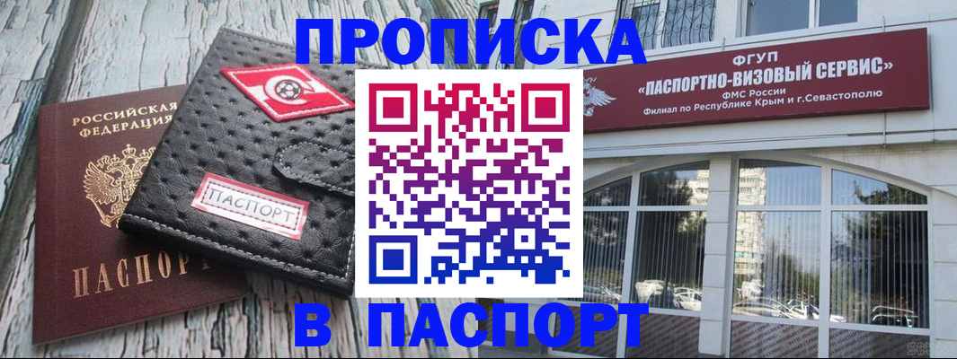 временная регистрация поиск в Ленинск-Кузнецком