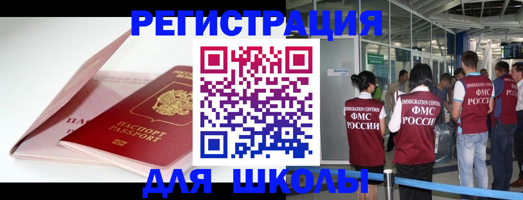 прописка в Ленинск-Кузнецком