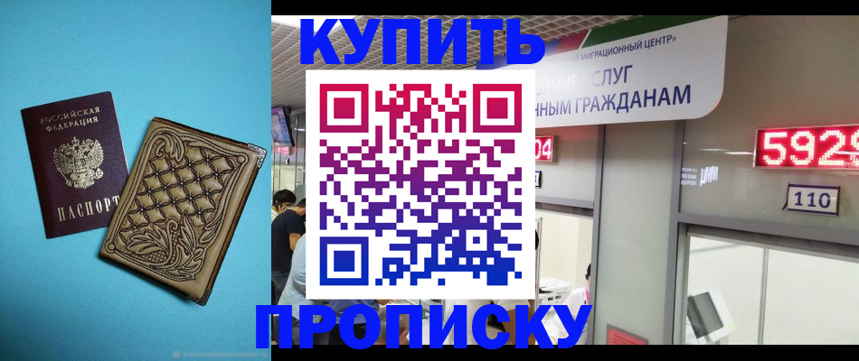 прописка иностранных граждан в Ленинск-Кузнецком
